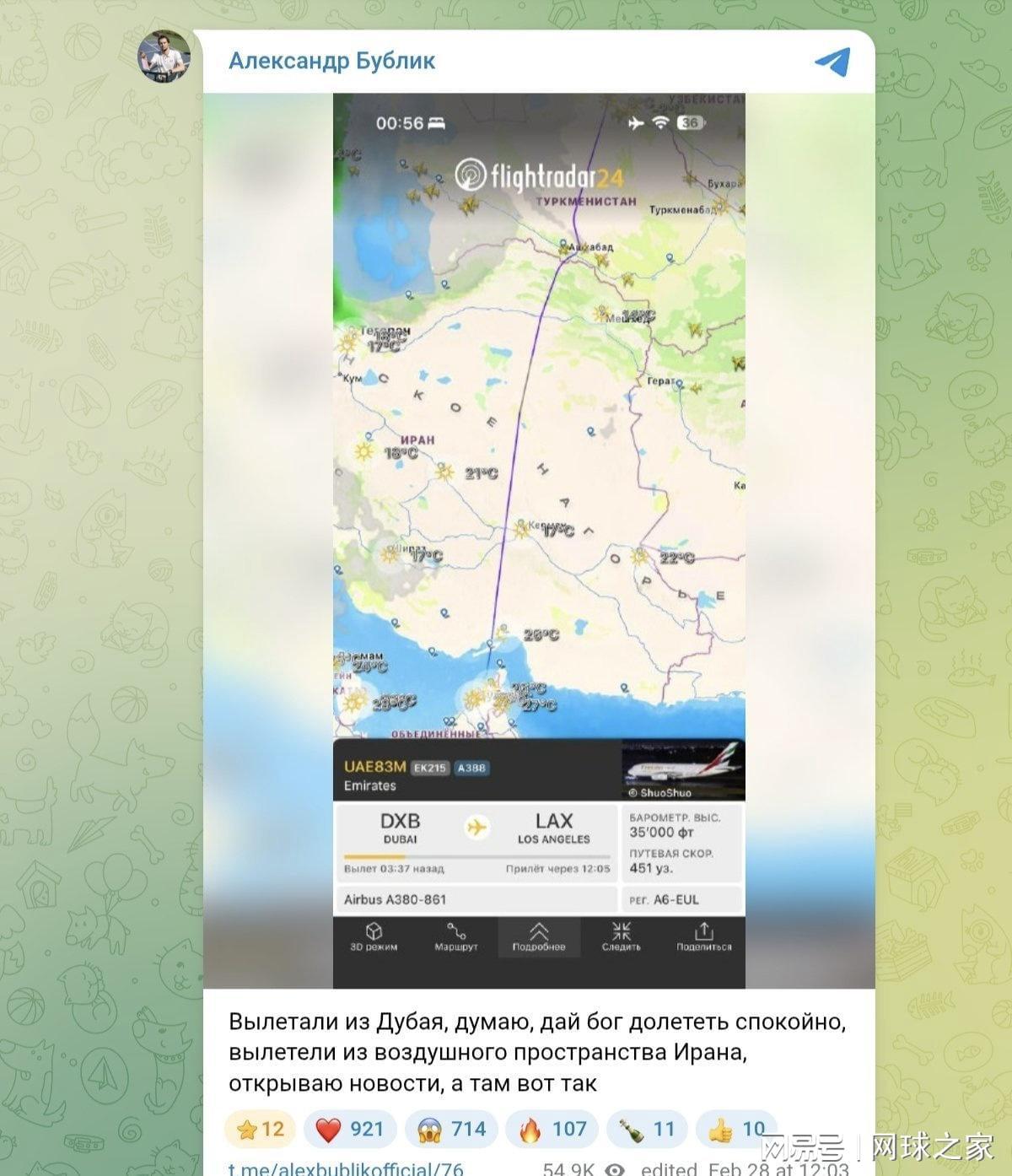 惊魂迪拜：布勃利克航班刚过伊朗目睹空袭新闻，梅总被迫滞留